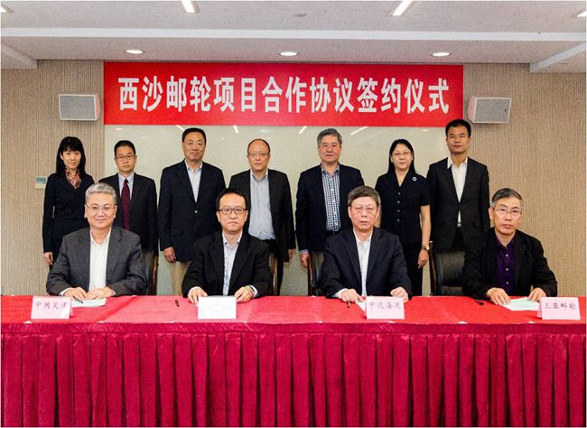 集團(tuán)與中國(guó)遠(yuǎn)洋海運(yùn)、中國(guó)交建簽署西沙郵輪項(xiàng)目公司合作協(xié)議（圖）