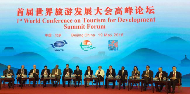 集團(tuán)張學(xué)武董事長(zhǎng)出席首屆世界旅游發(fā)展大會(huì)（圖）