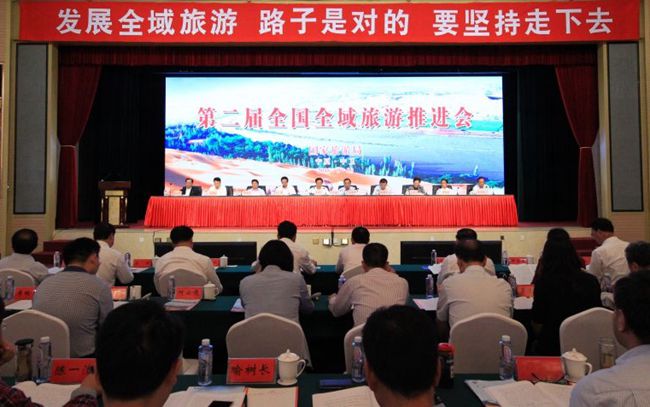 集團張學武董事長出席第二屆全國全局旅游推進會（圖）