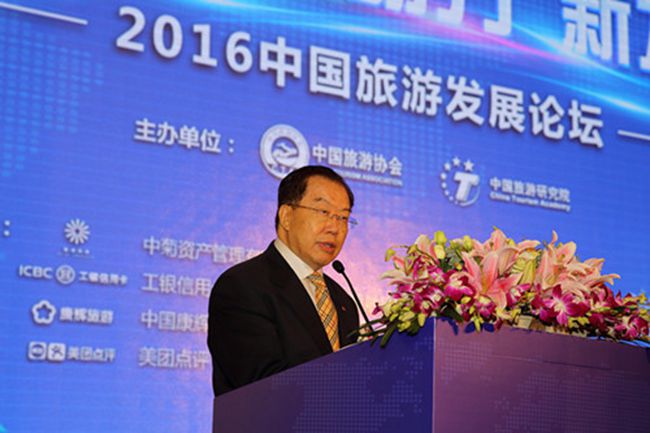 集團張學武董事長出席2016中國旅游發(fā)展論壇（圖）