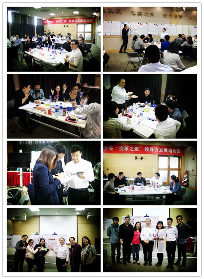 集團第二期「變革之道」領導力發(fā)展培訓班舉行（圖）