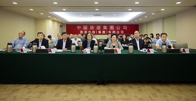 中國(guó)旅游集團(tuán)召開2017年年中工作會(huì)議（圖）