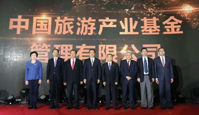 中國(guó)旅遊產(chǎn)業(yè)基金管理有限公司揭牌暨中旅交易中心籌備工作啟動(dòng)儀式在京舉行（圖）