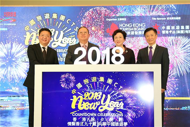 集團(tuán)冠名2018年香港煙花音樂匯演  開啟集團(tuán)90周年慶典活動序幕（圖）