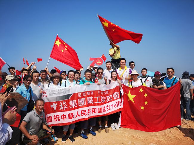 集團義工在香港龍脊為祖國慶生（圖）