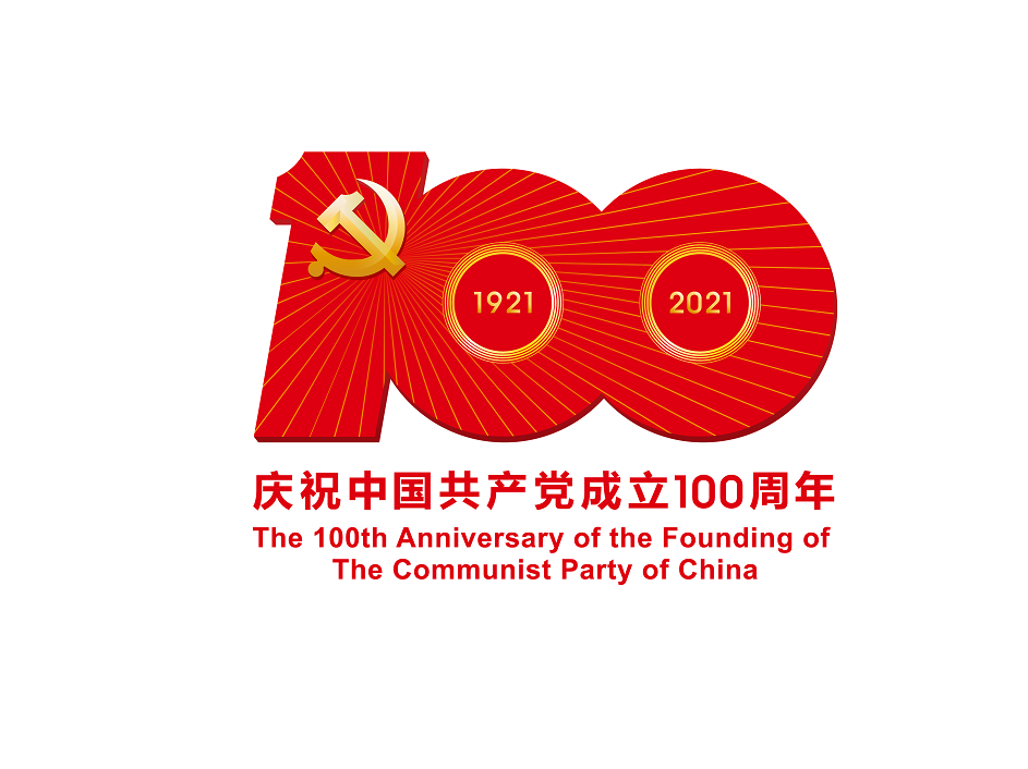 習(xí)近平同志在黨史學(xué)習(xí)教育動員大會上的講話