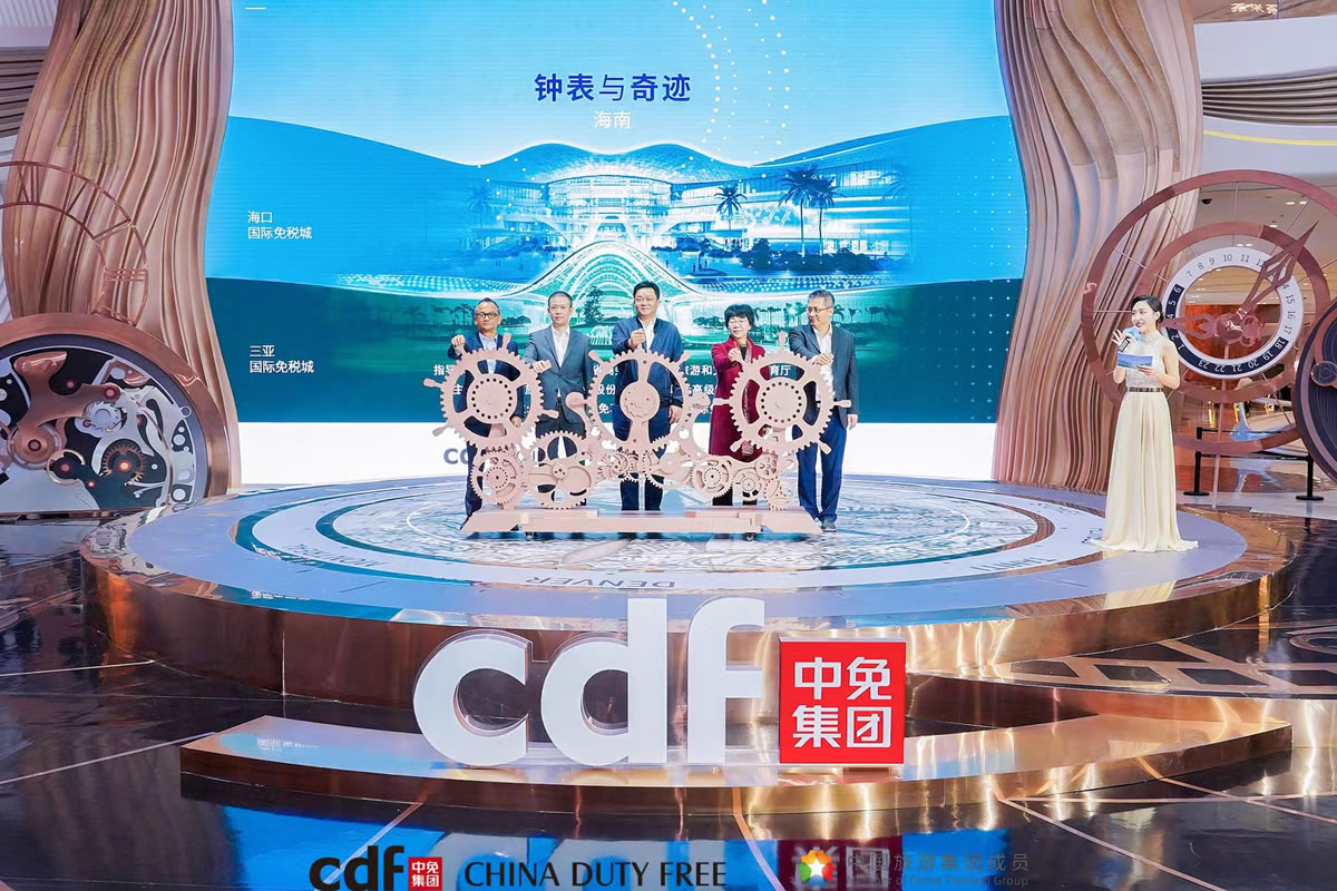 第三屆“鐘表與奇跡”海南高級(jí)鐘表展啟幕  中免集團(tuán)?？?、三亞雙子閃耀