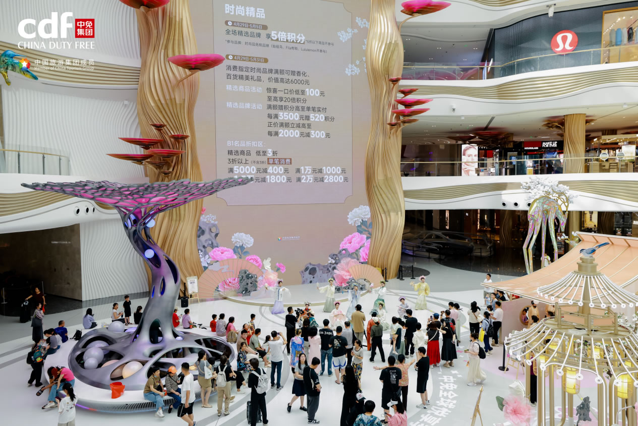 傳承東方美學，共赴浪漫之約，中免全球悅享季詮釋節(jié)日消費新內(nèi)涵